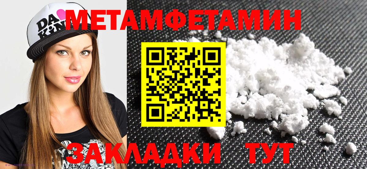 АМФЕТАМИН  Вход с VPN  Георгиевск  Амфетамин Premium 