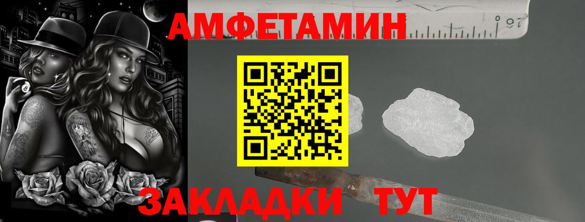 АМФЕТАМИН 98% Георгиевск