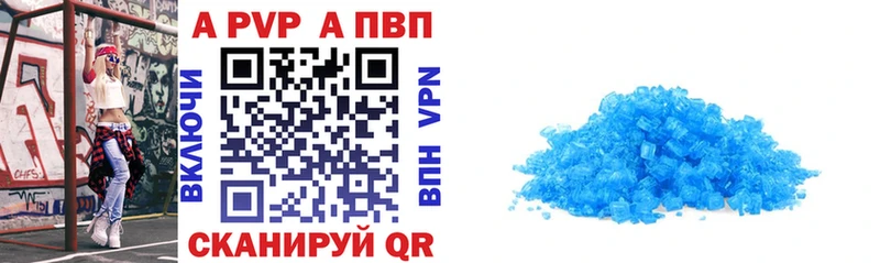 Альфа ПВП кристаллы  наркотики  Георгиевск 