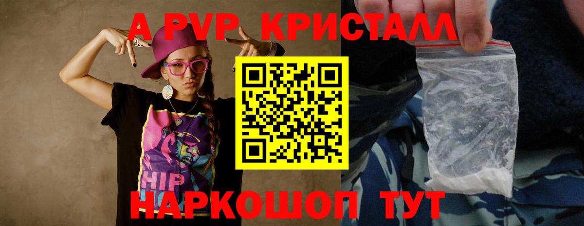 Alpha-PVP мука Георгиевск