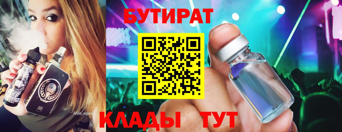 Георгиевск  Бутират Butirat  Вход с VPN 