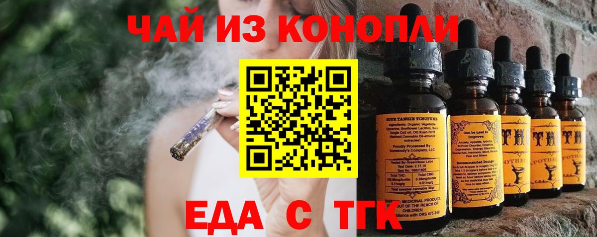 Cannafood марихуана  Вход с VPN  Георгиевск 