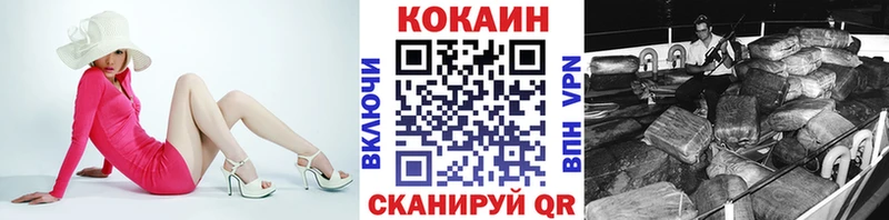 КОКАИН Колумбийский Георгиевск
