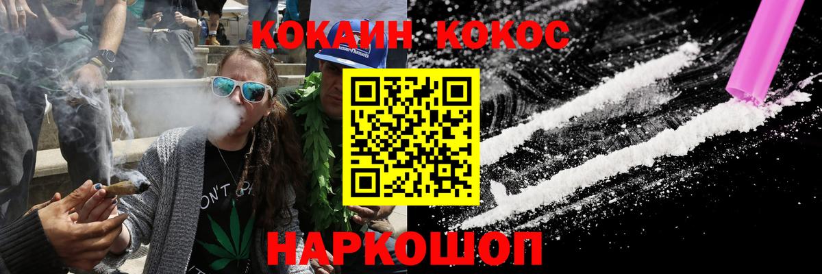 Георгиевск  цены   Вход с VPN  Cocaine Fish Scale  Cocaine Fish Scale 