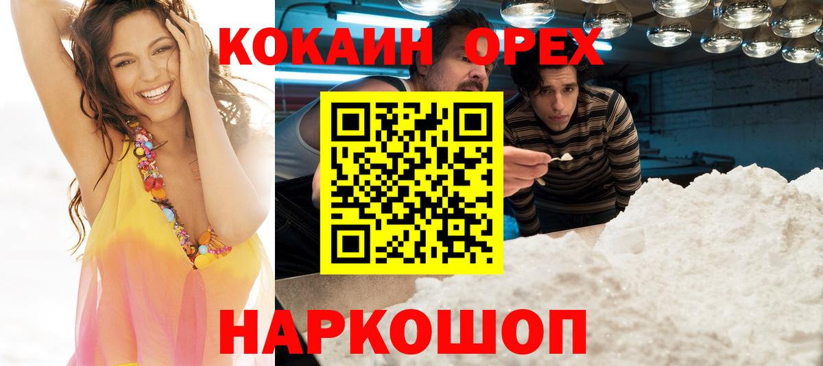 COCAIN 99% Георгиевск