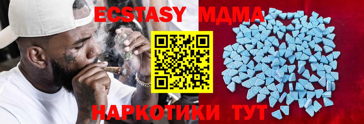 Ecstasy бентли  Вход с VPN  Экстази XTC  Георгиевск 