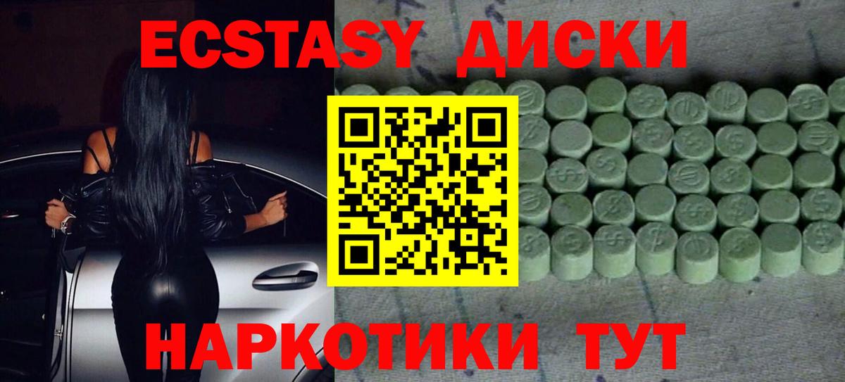 Экстази DUBAI Георгиевск