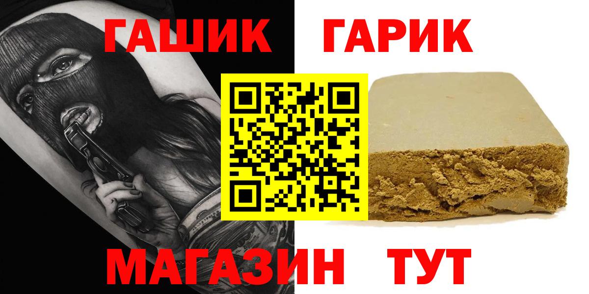 ГАШИШ 40% ТГК Георгиевск