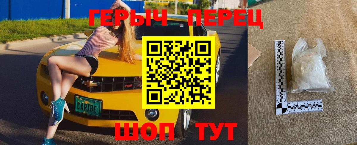 Героин Heroin Георгиевск