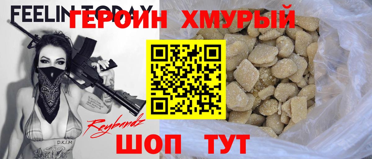 ГЕРОИН афганец  Вход с VPN  Георгиевск 