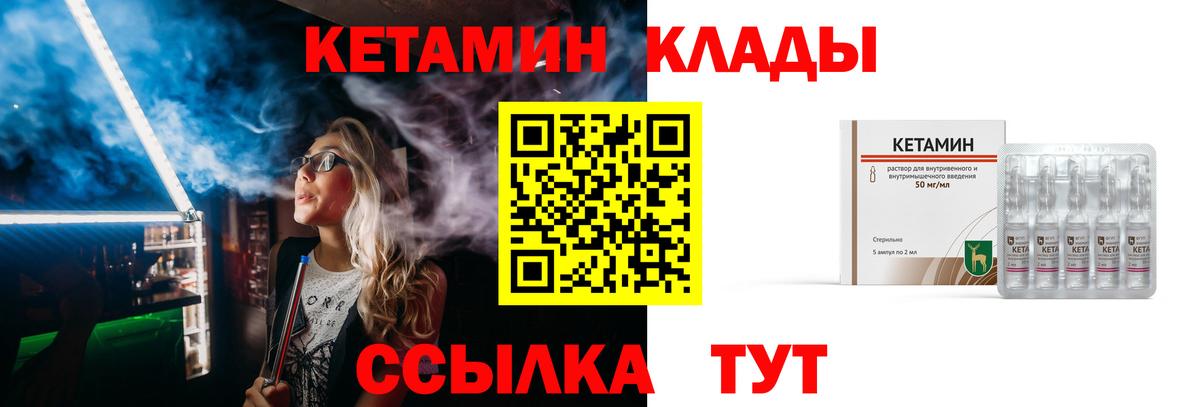 Георгиевск  Кетамин ketamine  Вход с VPN 