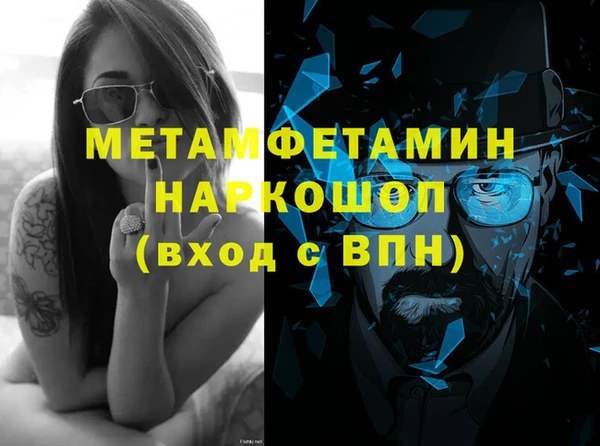 метамфетамин Арсеньев