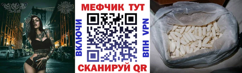 продажа наркотиков  Георгиевск  МЯУ-МЯУ mephedrone 