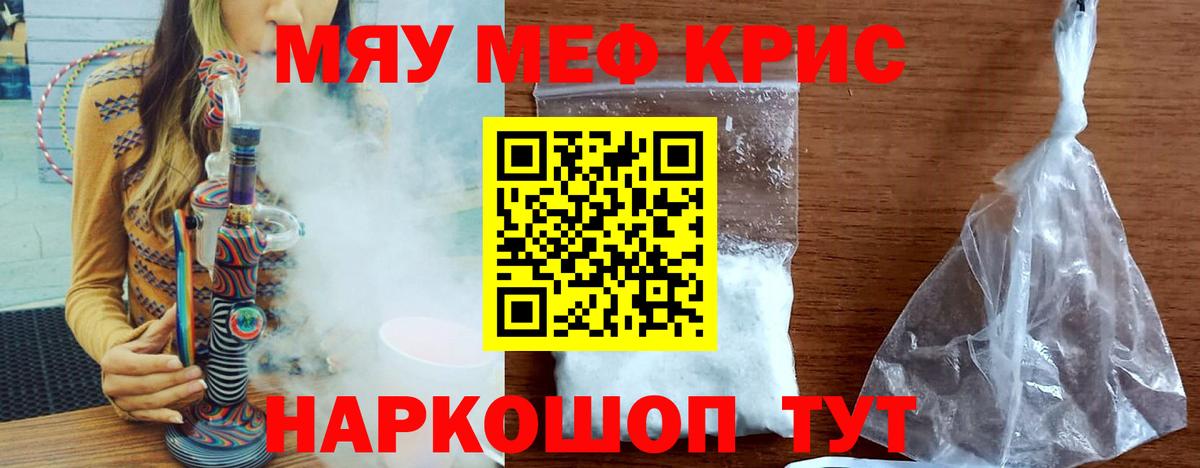 МЕФ  Георгиевск