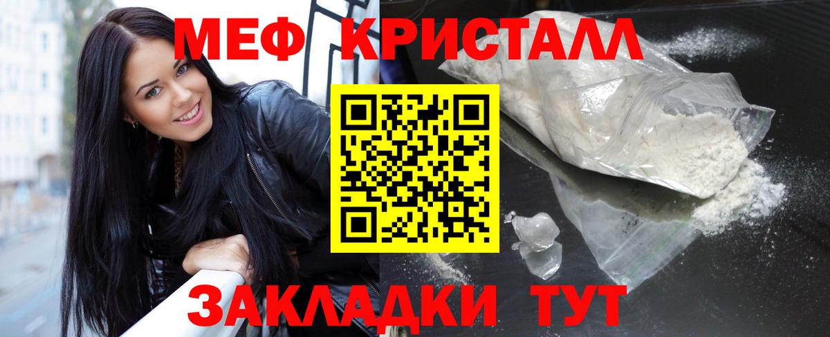 Меф  Вход с VPN  Георгиевск  МЕФ мяу мяу 