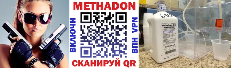 Метадон кристалл  Георгиевск 