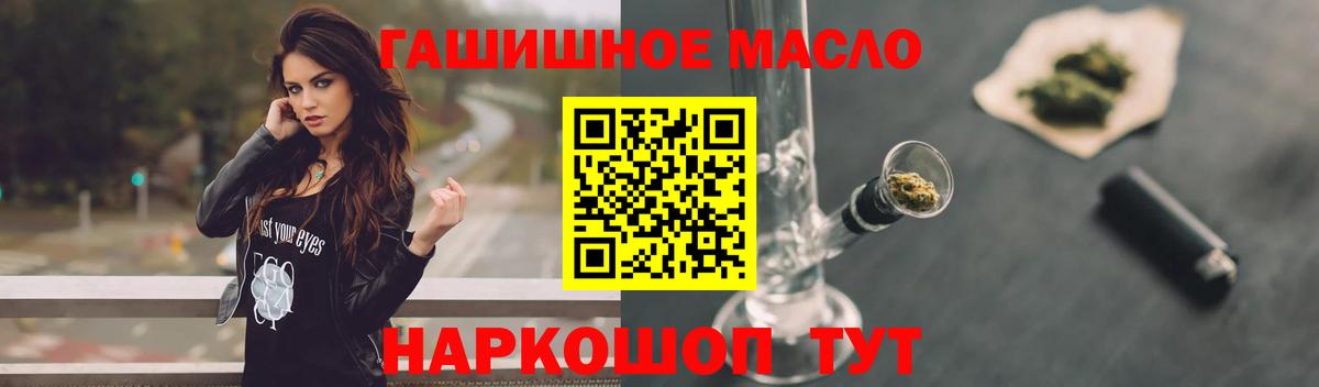 ТГК гашишное масло  Вход с VPN  ТГК концентрат  Георгиевск 